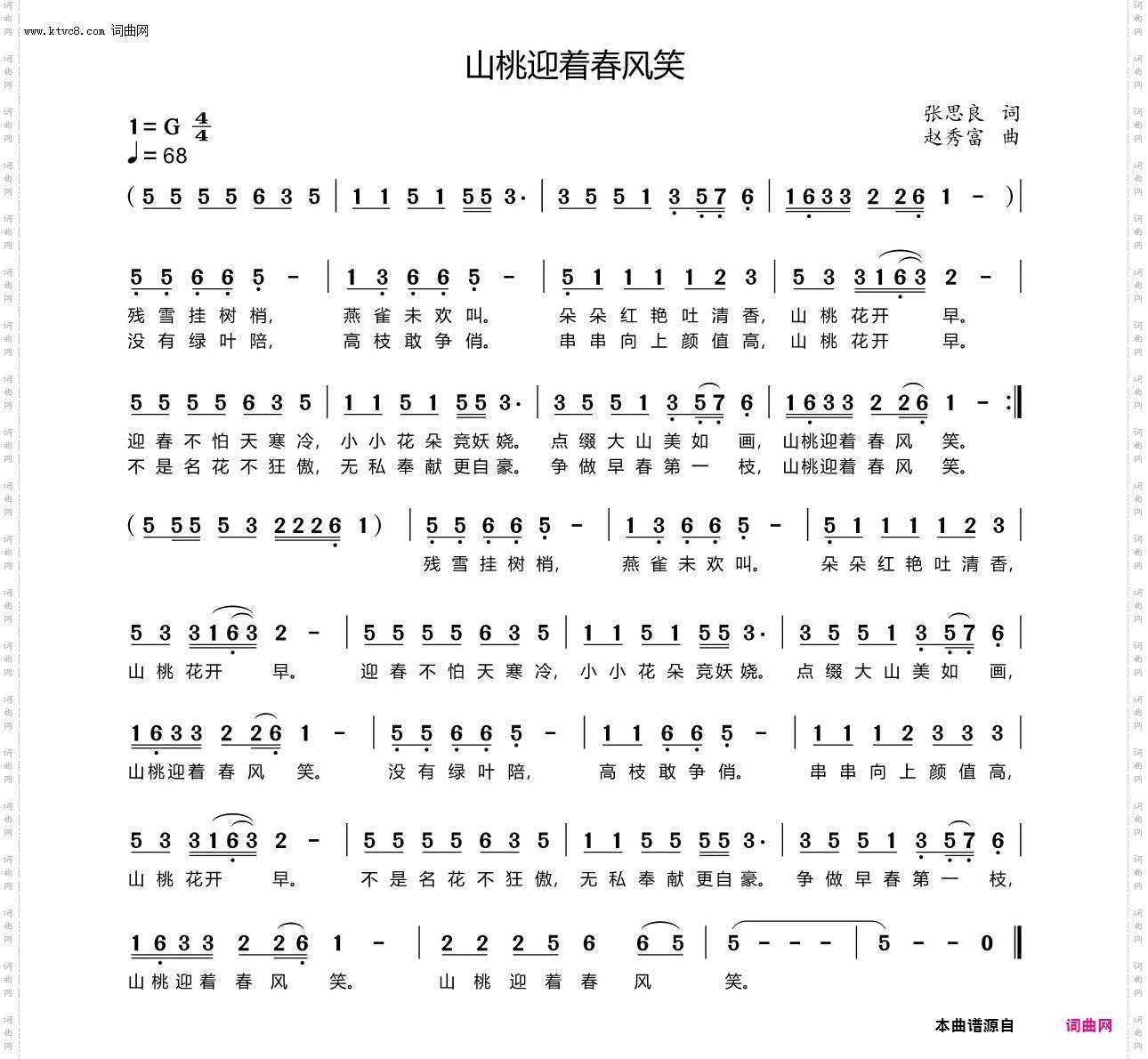 山桃迎着春风笑
