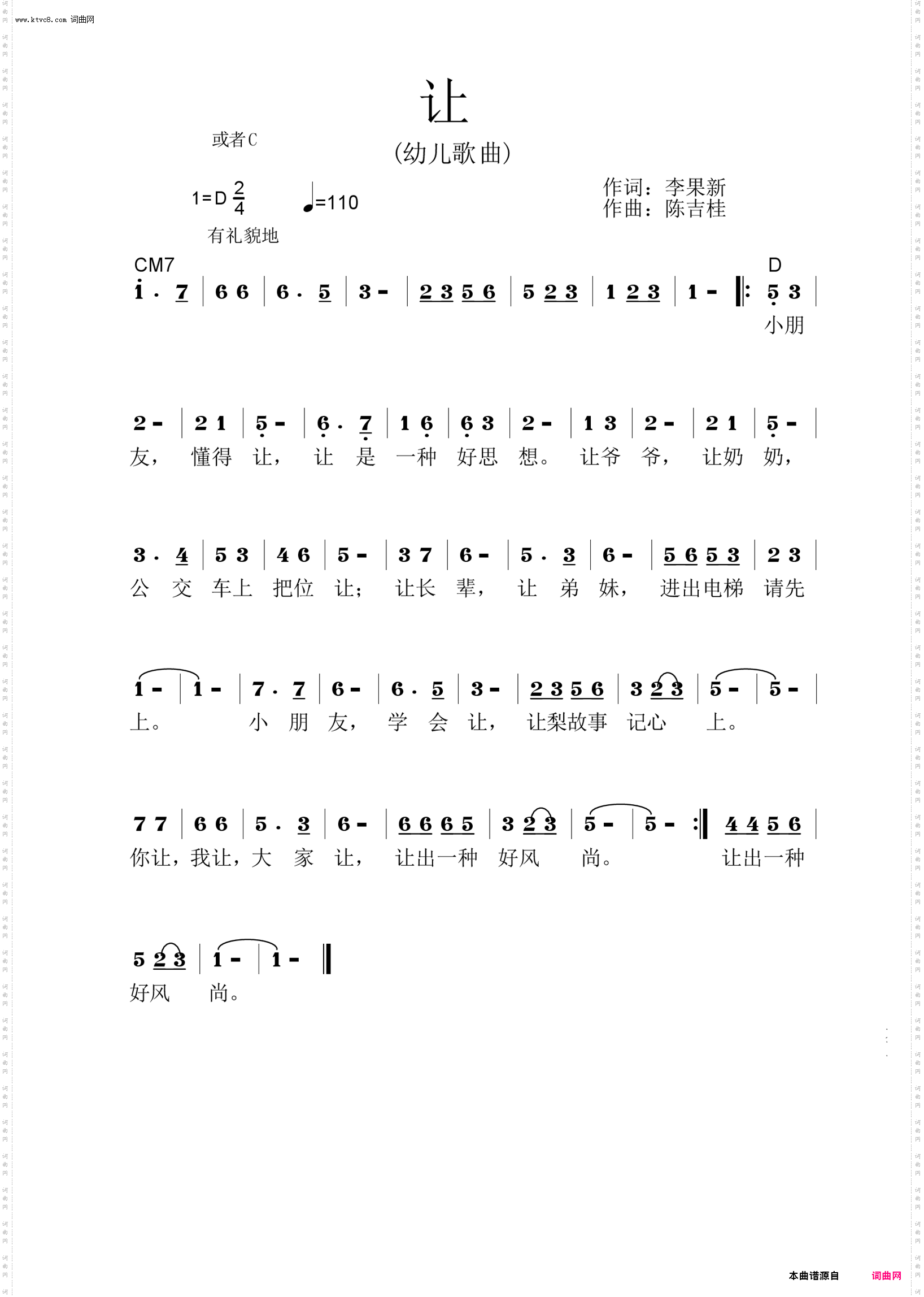 幼儿歌曲 让_征集歌曲未经许可不能下载。