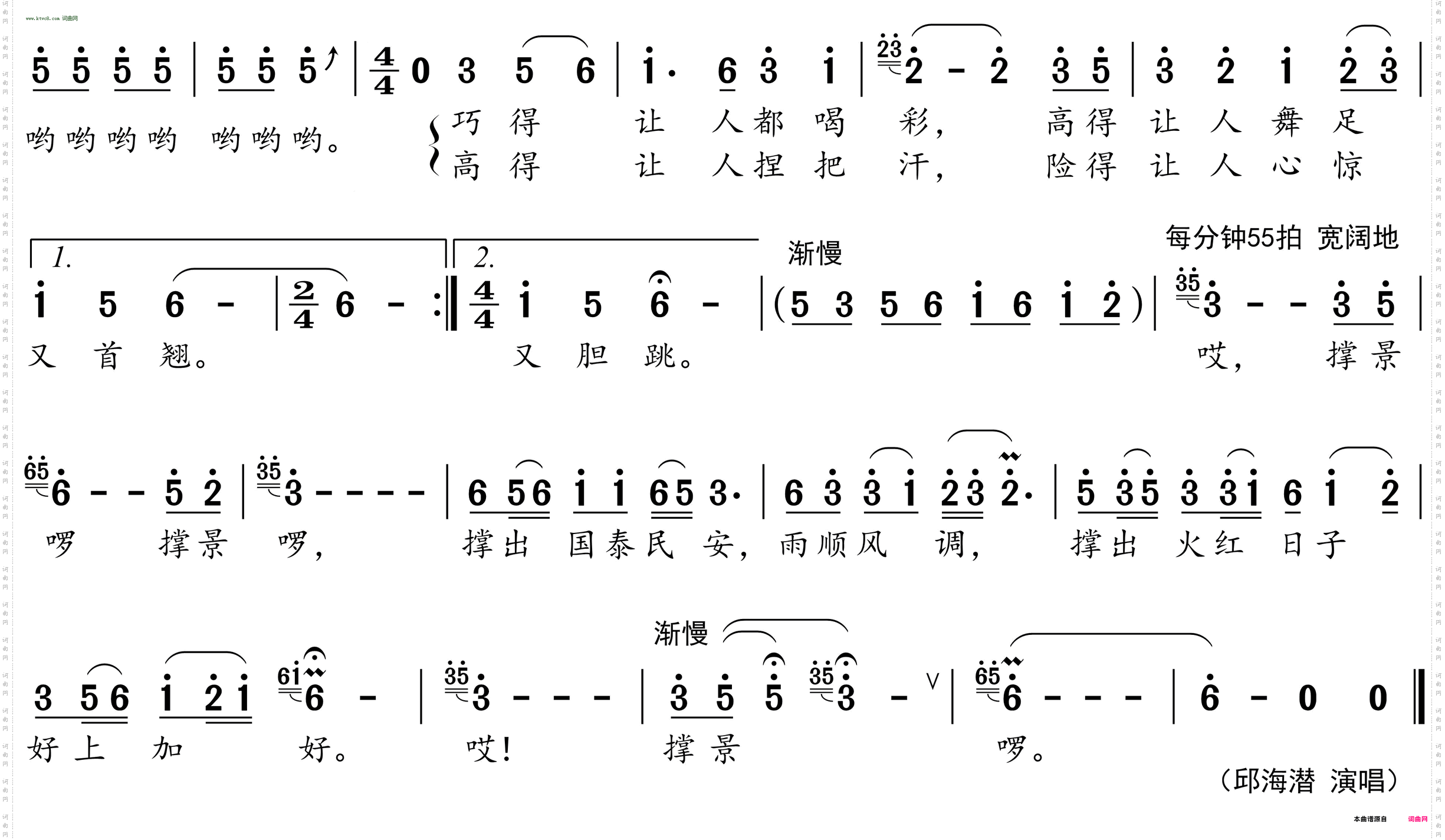 撑景啰_为国家级非物质文化遗产广东“河田高景”而作