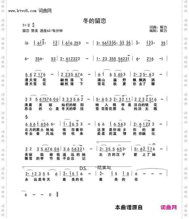冬的留念_DJ舞曲版