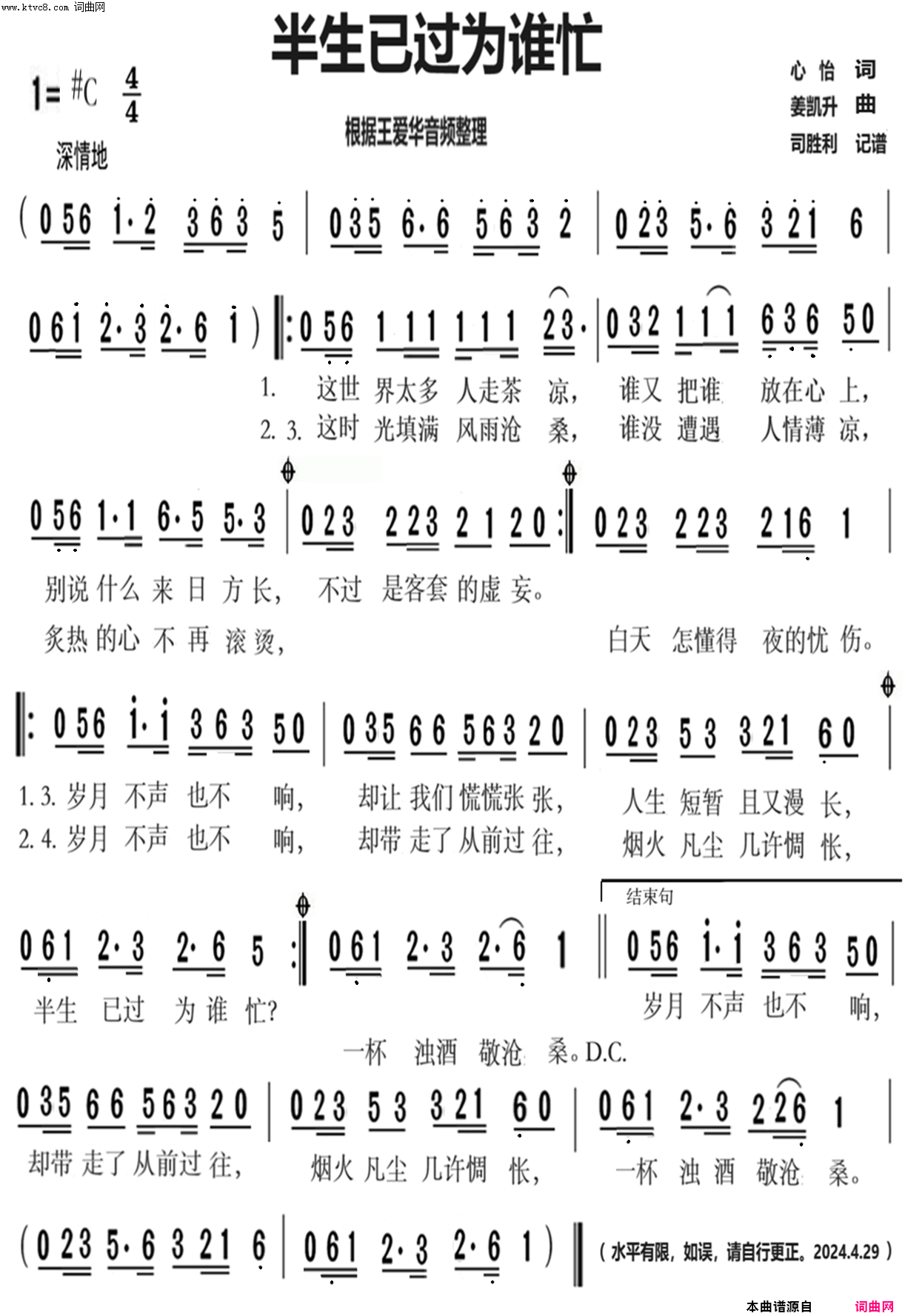 半生已过为谁忙