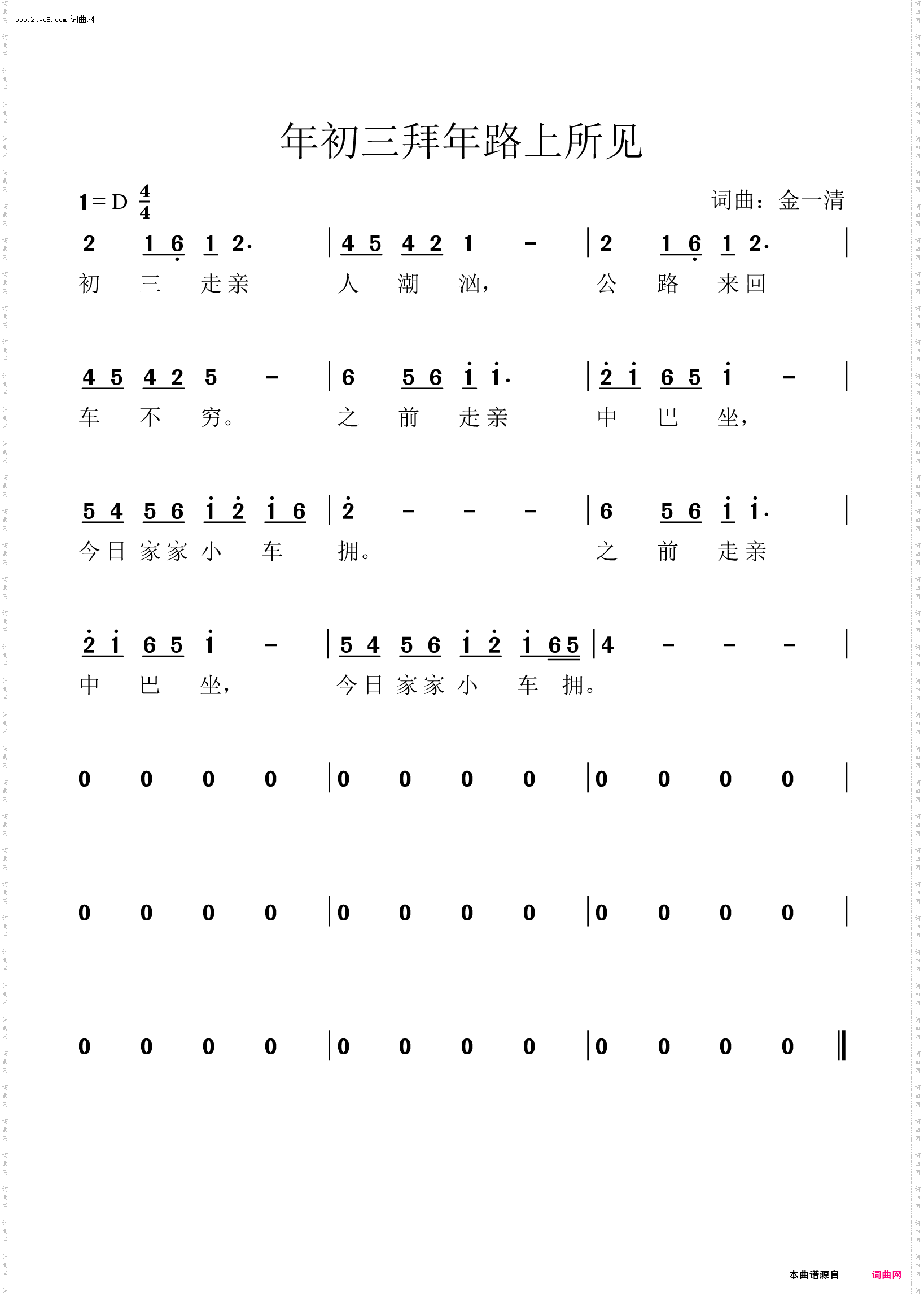 年初三拜年路上所见