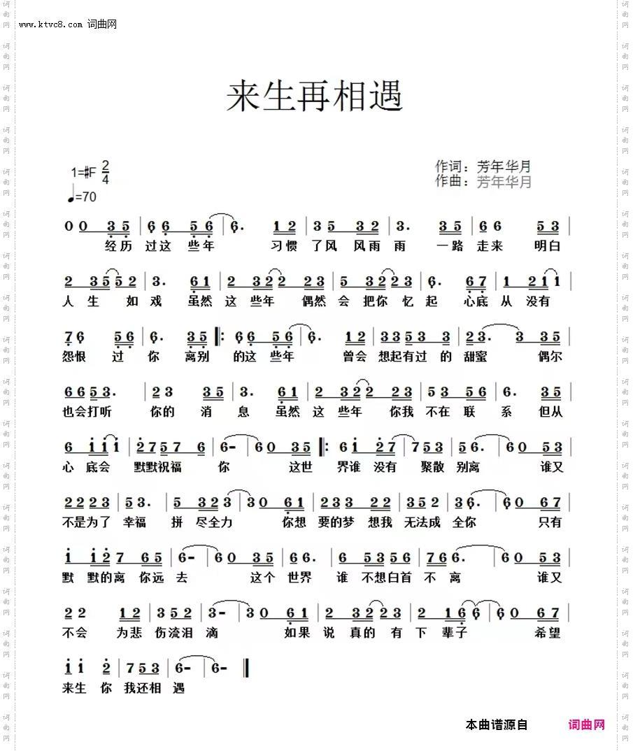 来生再相依