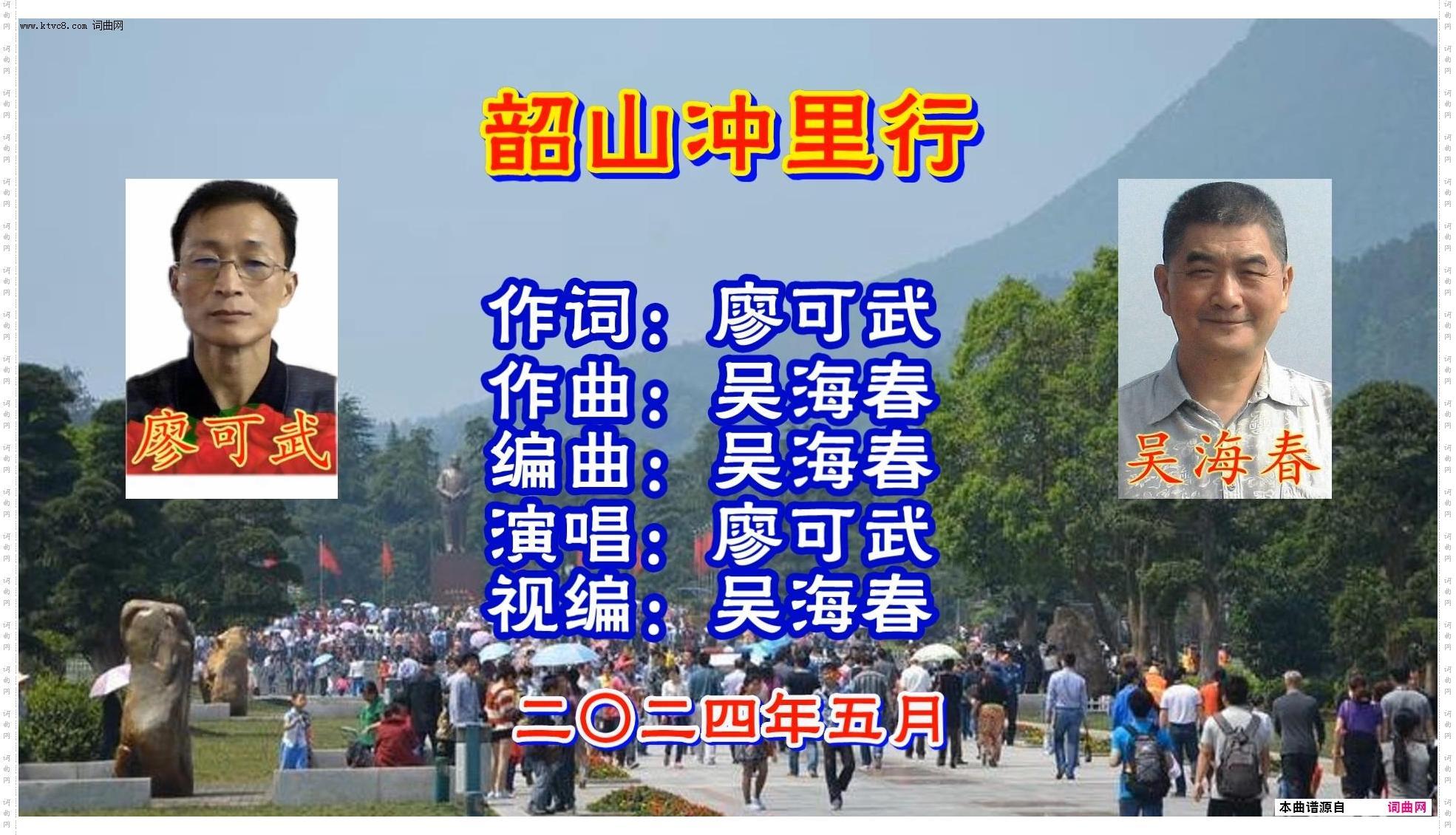 韶山冲里行