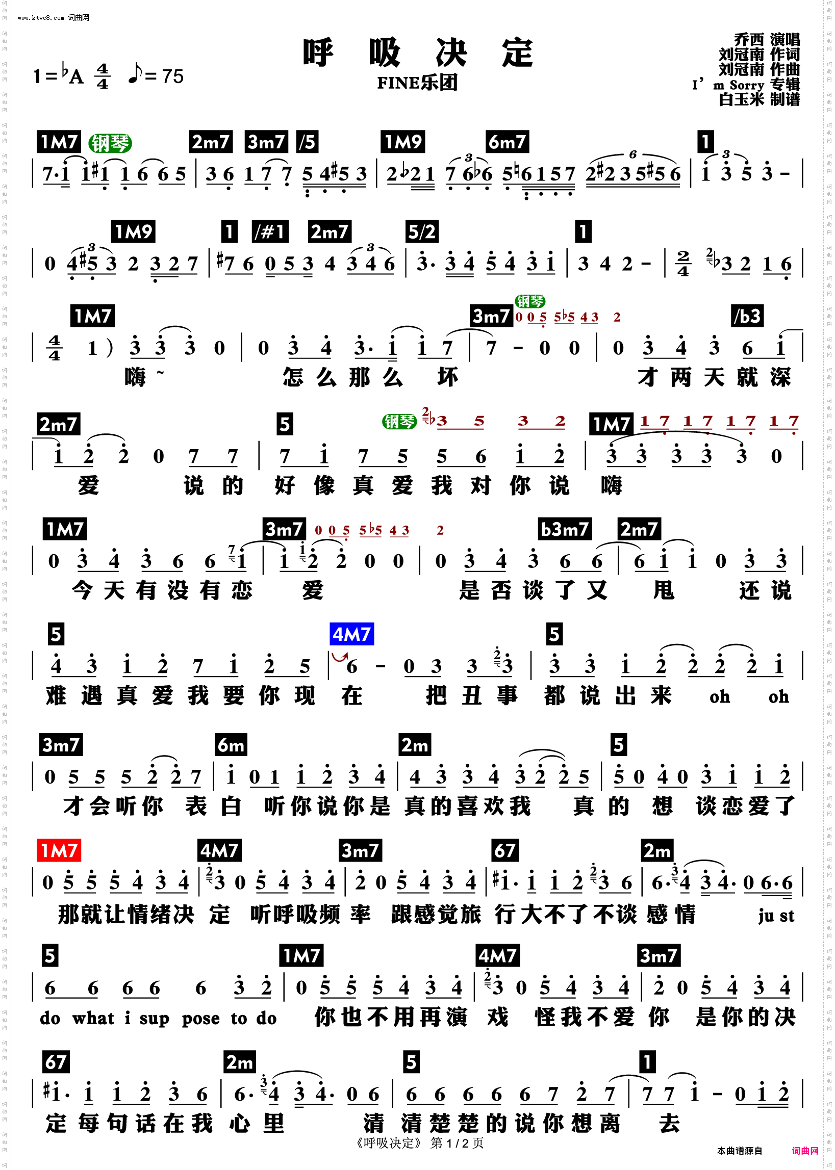 呼吸决定_FINE乐团 功能谱