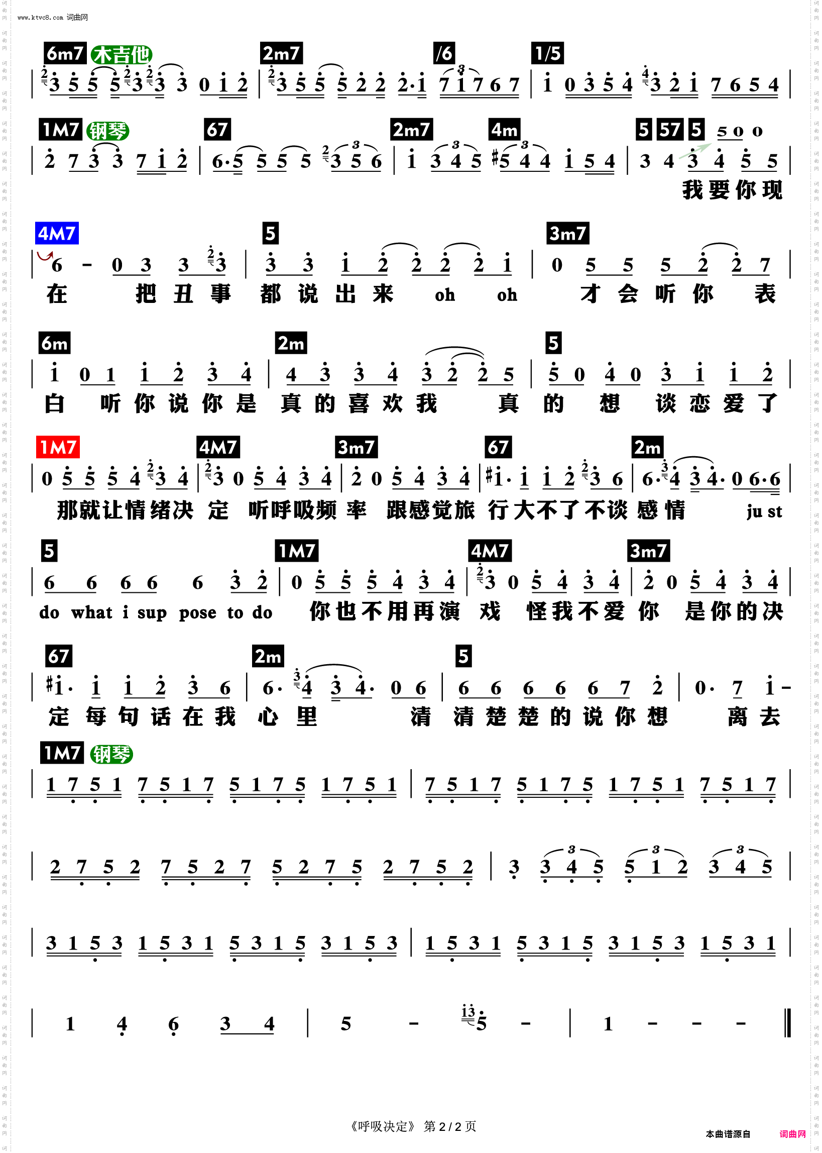呼吸决定_FINE乐团 功能谱