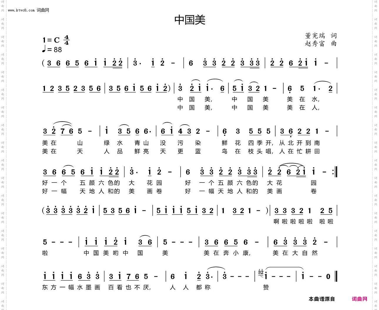 中国美