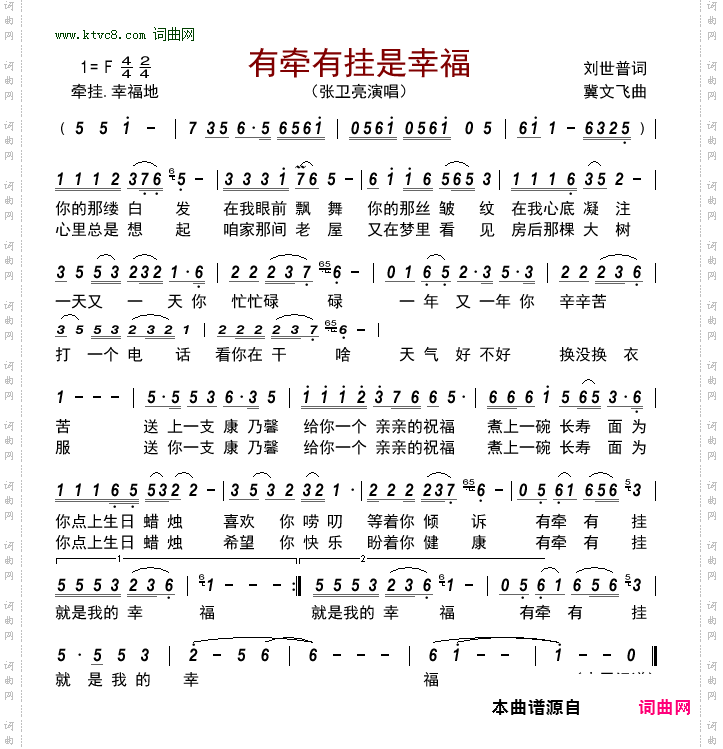 有牵有挂是幸福