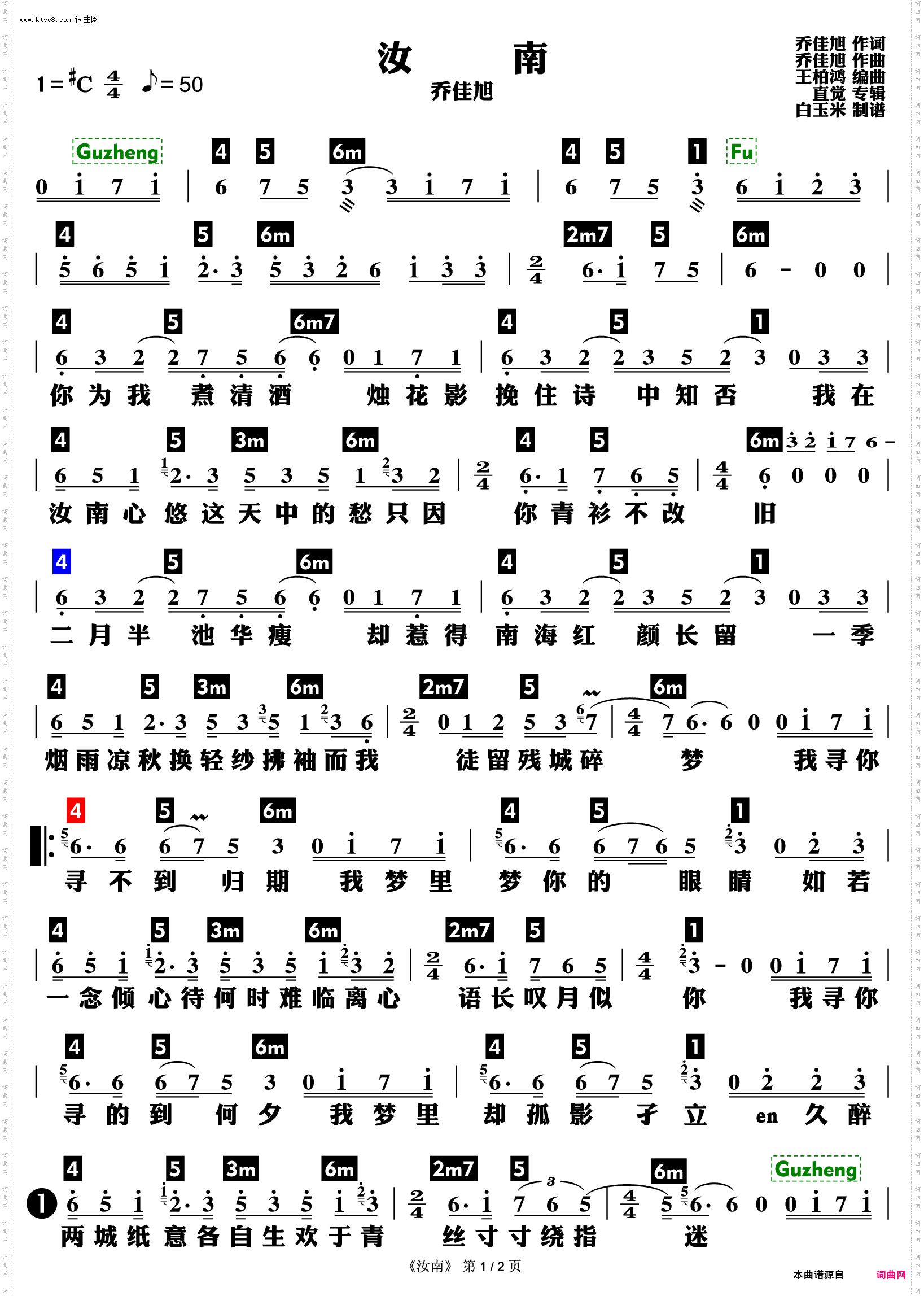 汝南_功能谱
