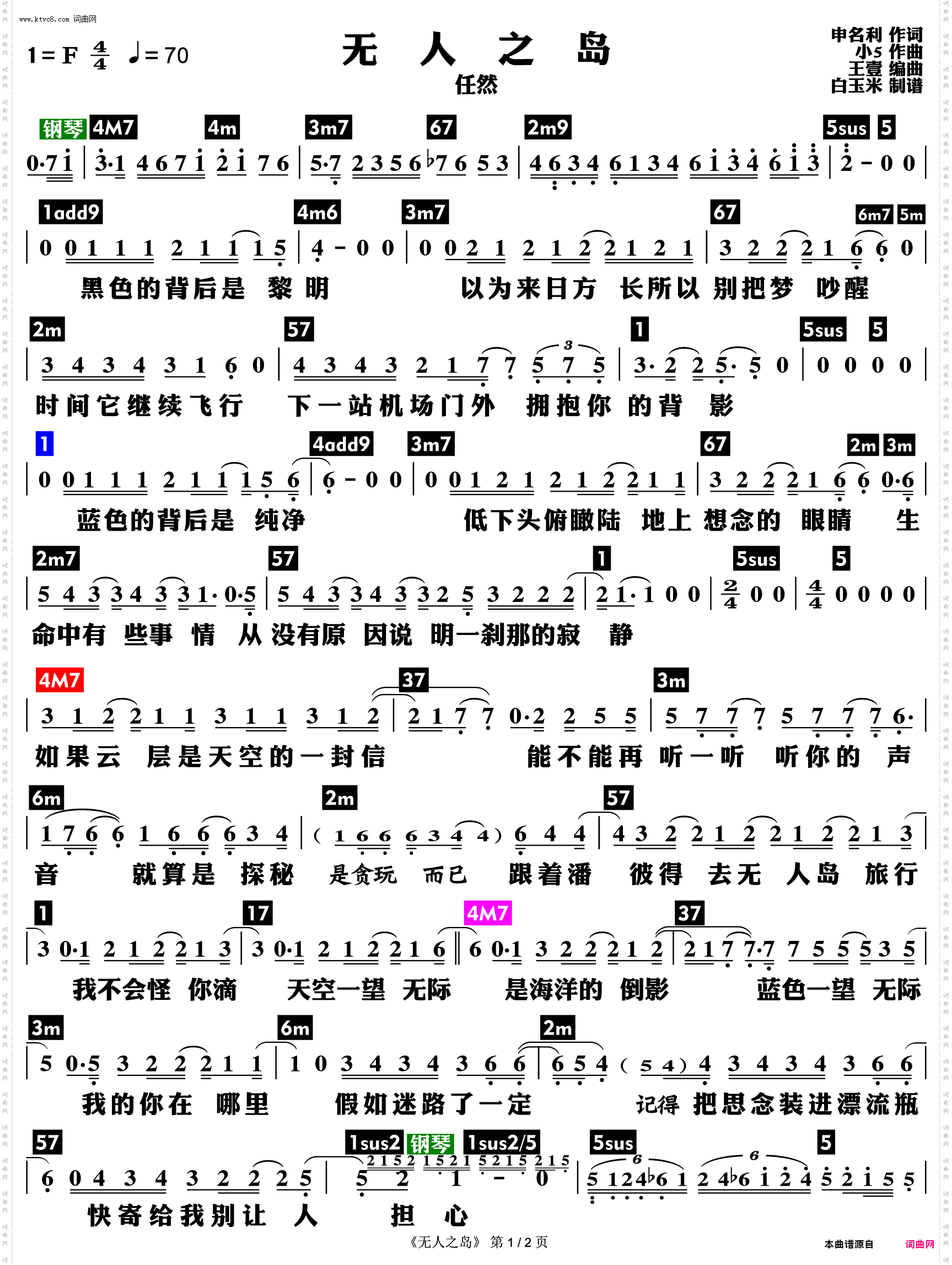 无人之岛_功能谱