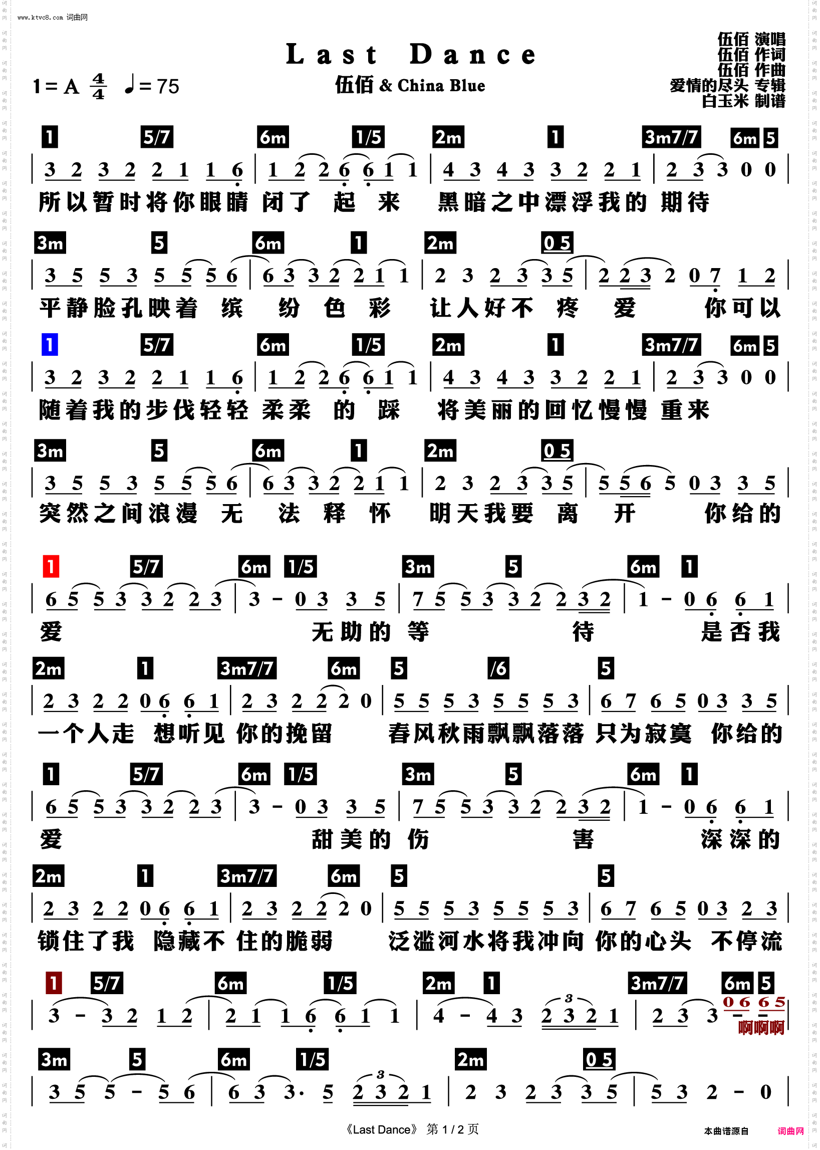 Last Dance_功能谱