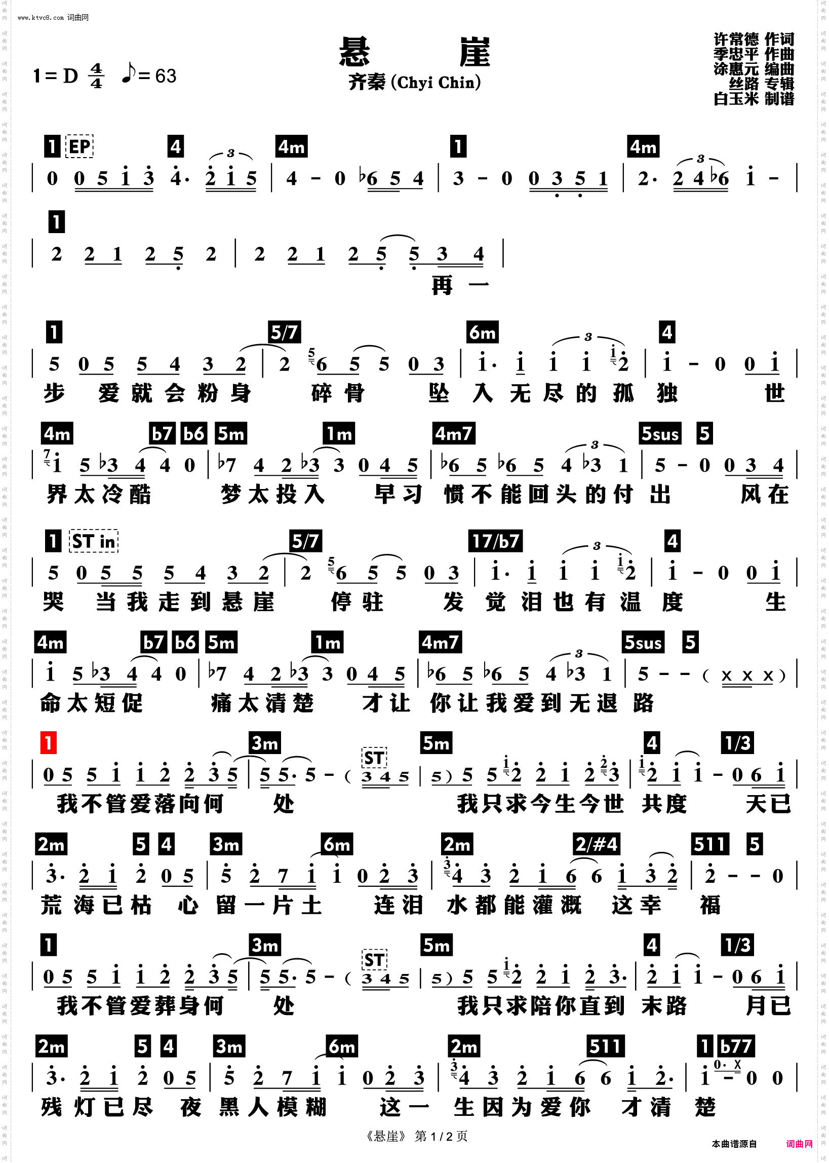 悬崖_功能谱