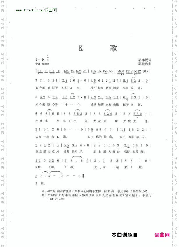 k歌