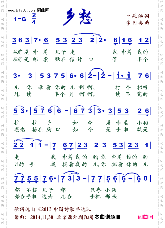 乡愁