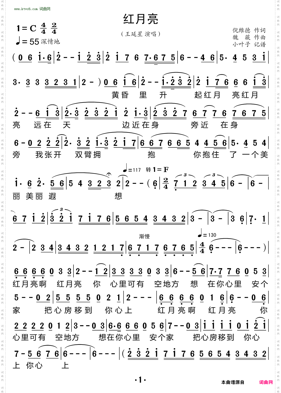 红月亮