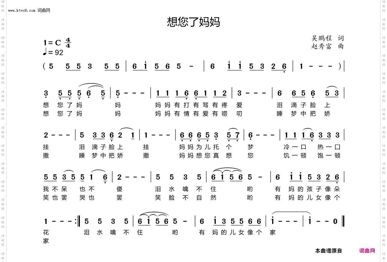 想你了妈妈