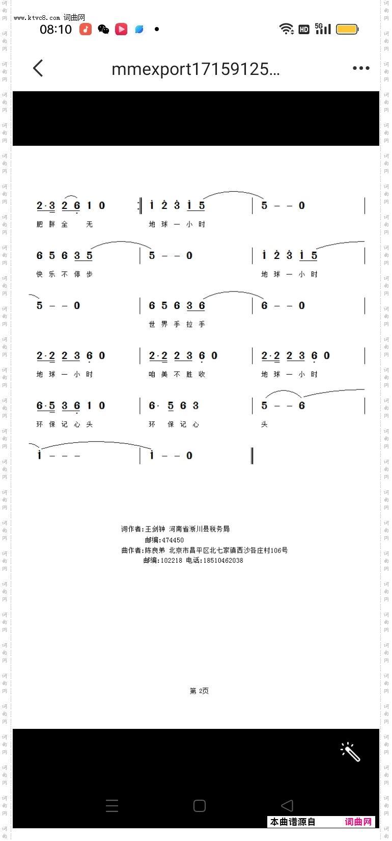 地球一小时