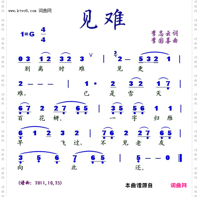 见难