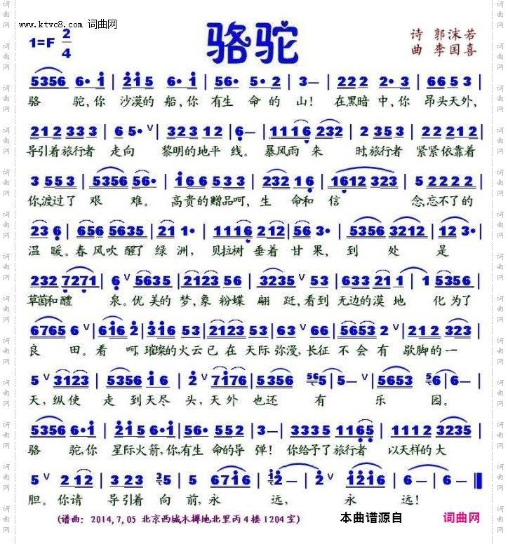 骆驼