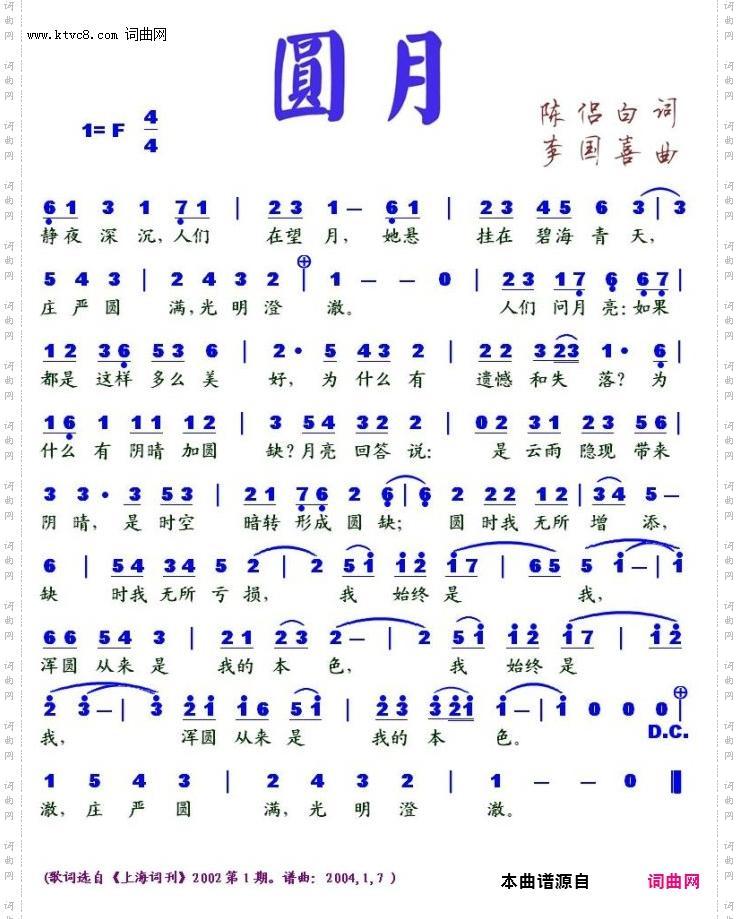 圆月