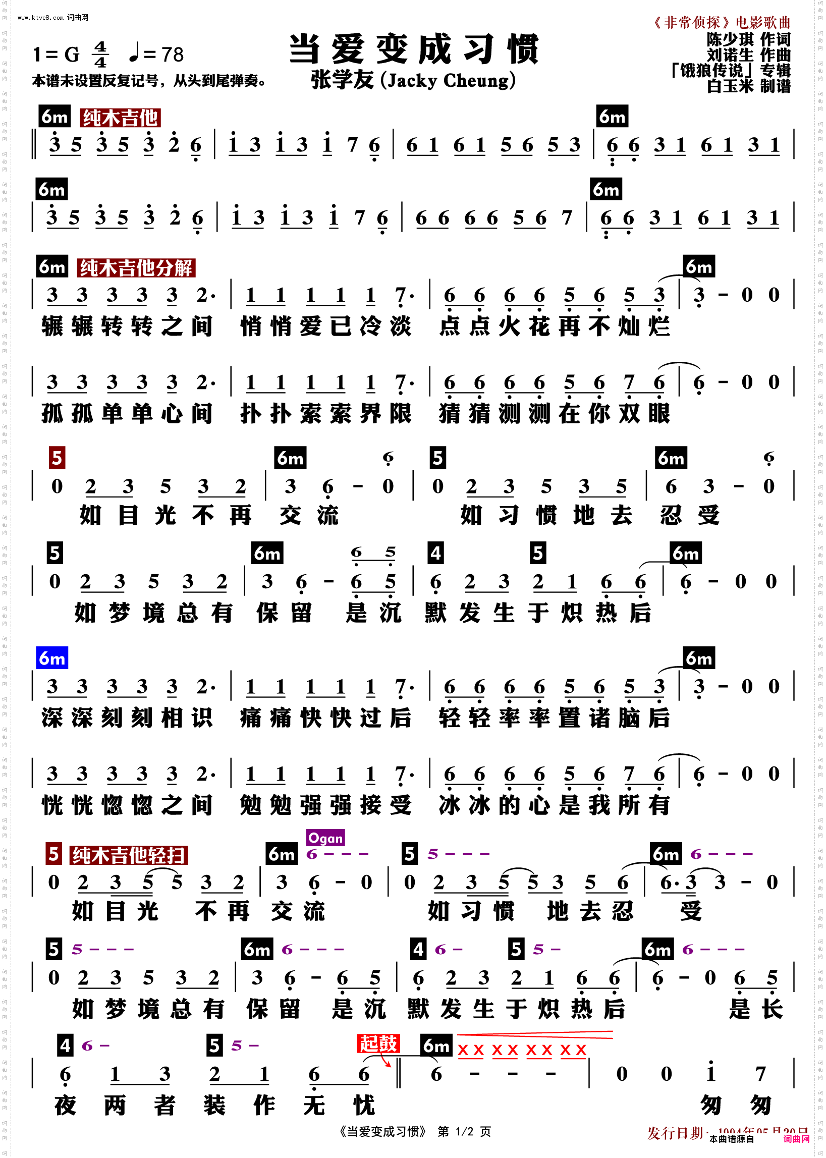 当爱变成习惯_功能谱
