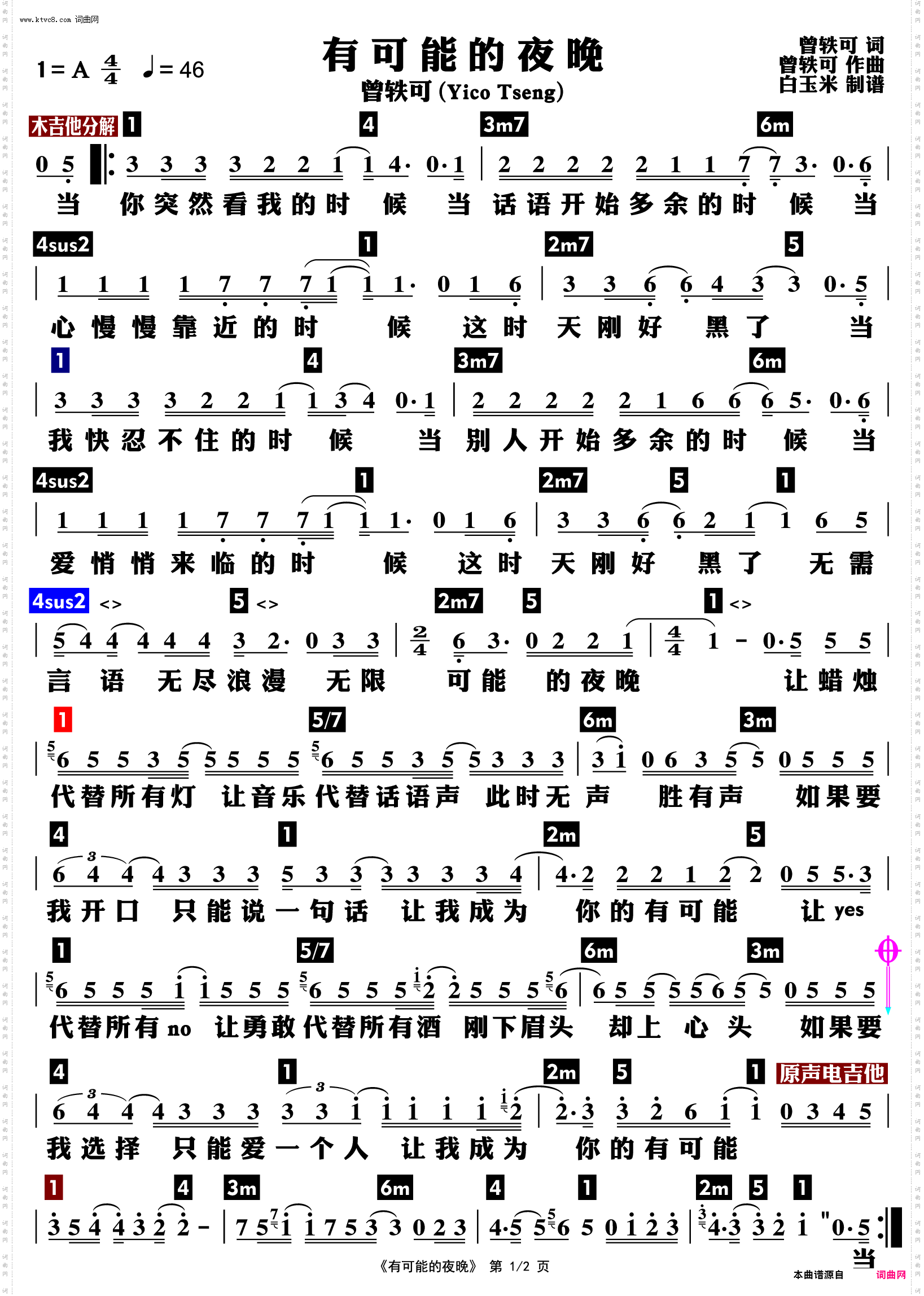有可能的夜晚_功能谱