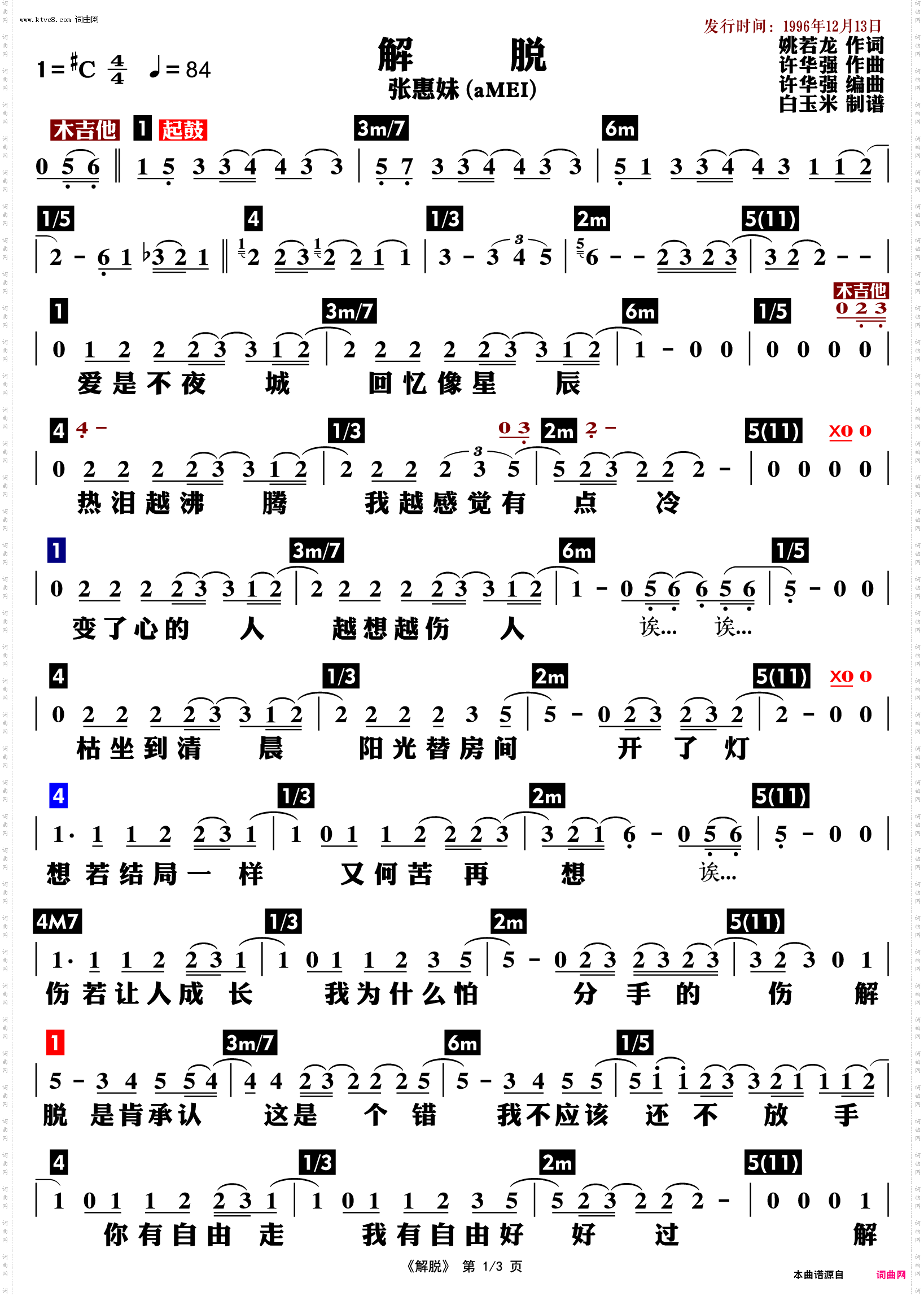 解脱_功能谱