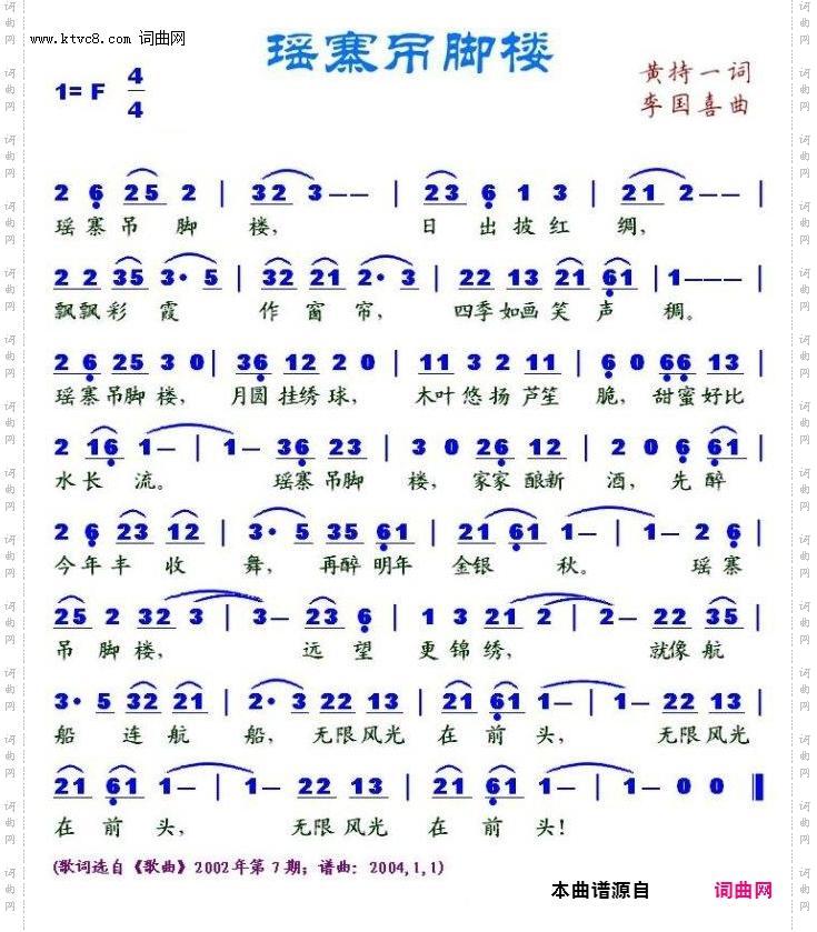 瑶寨吊脚楼