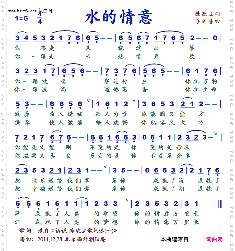 水的情意