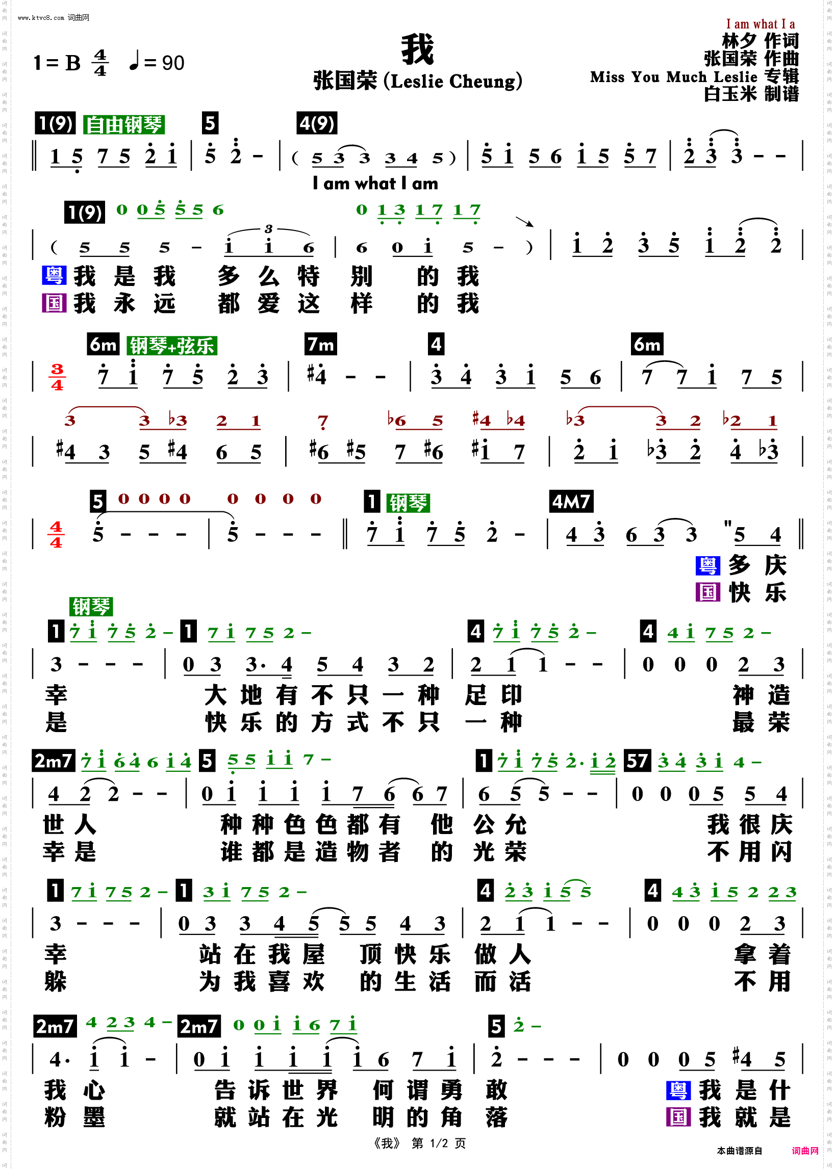 我_功能谱