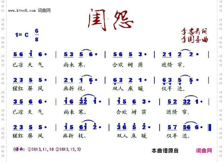 闺怨