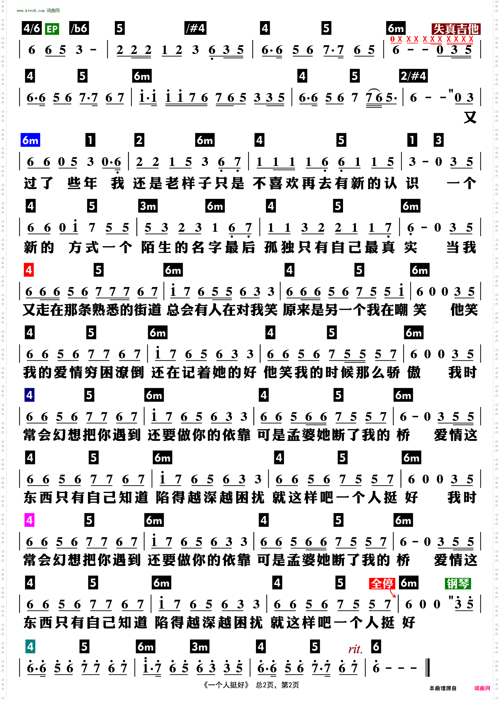 一个人挺好