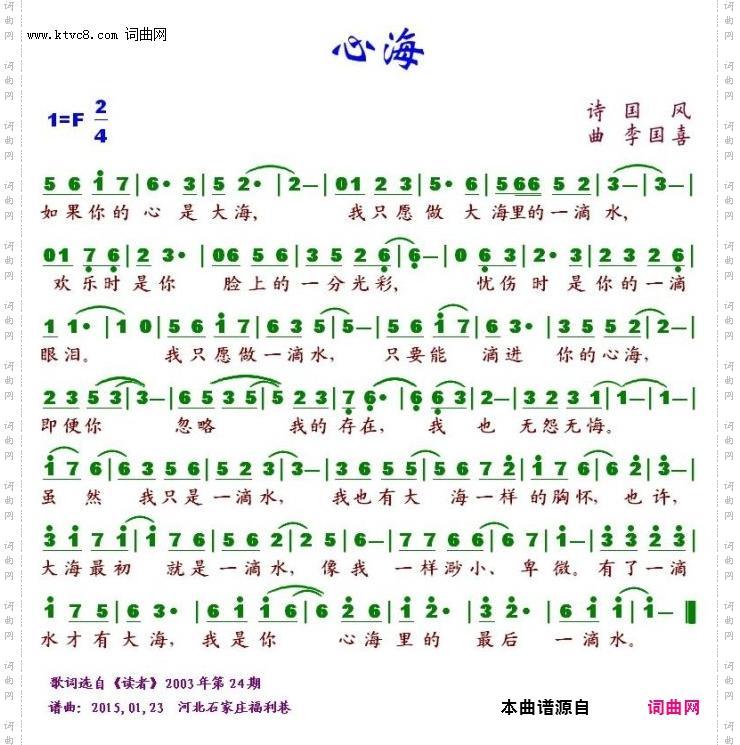 心海