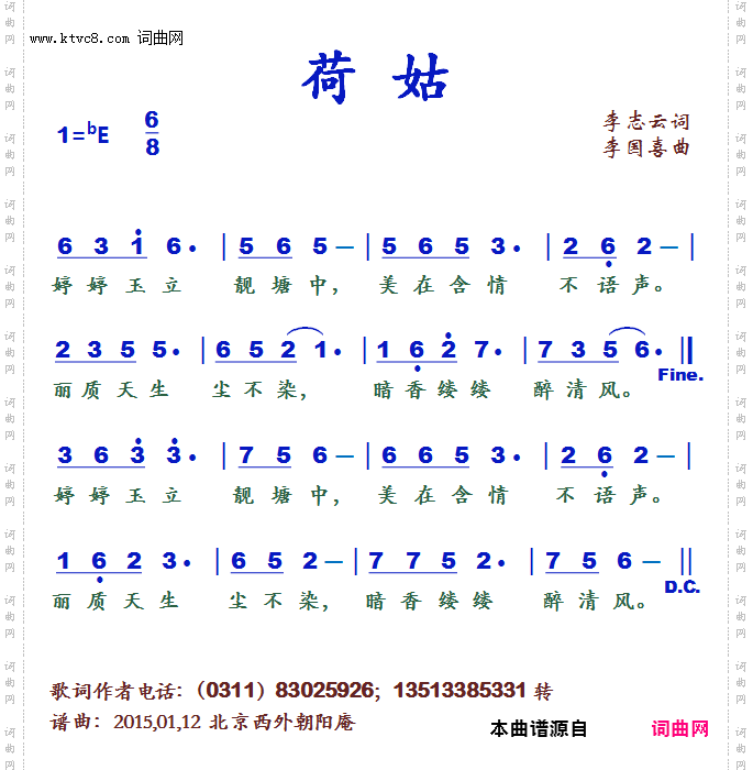荷姑