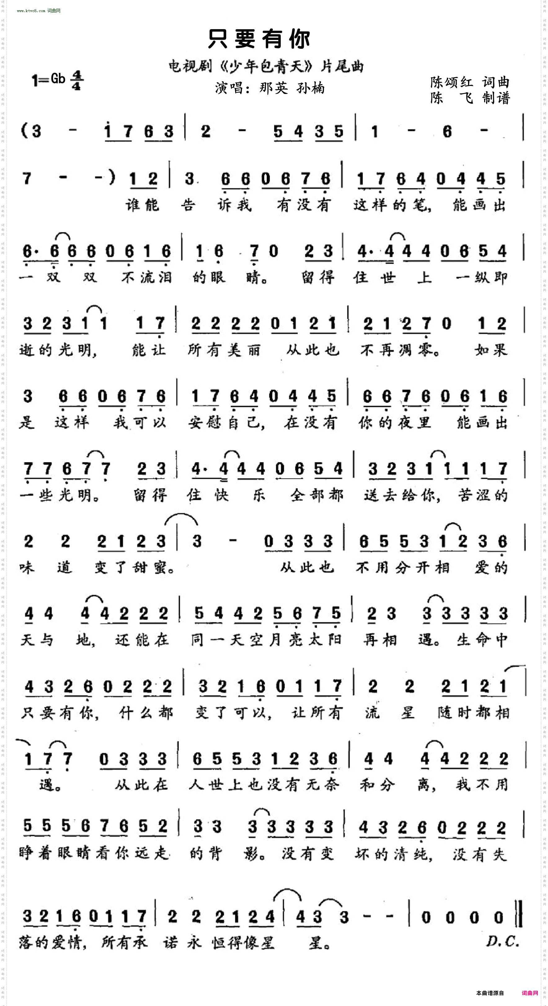 只要有你