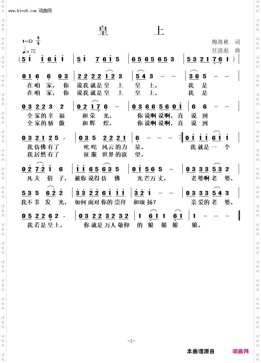 皇上