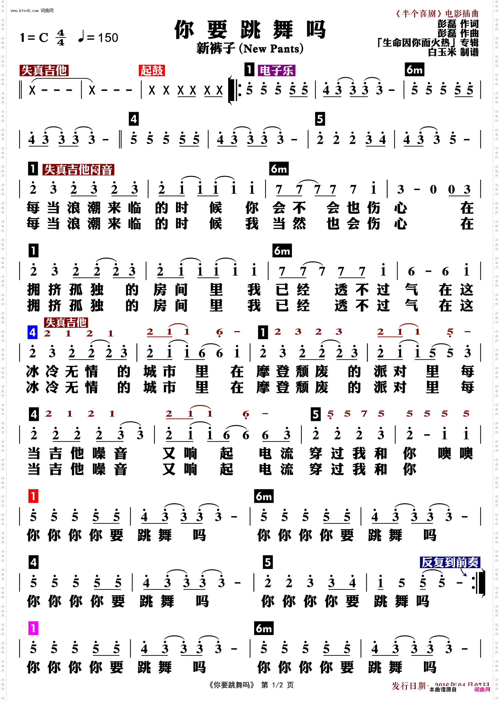 你要跳舞吗_功能谱
