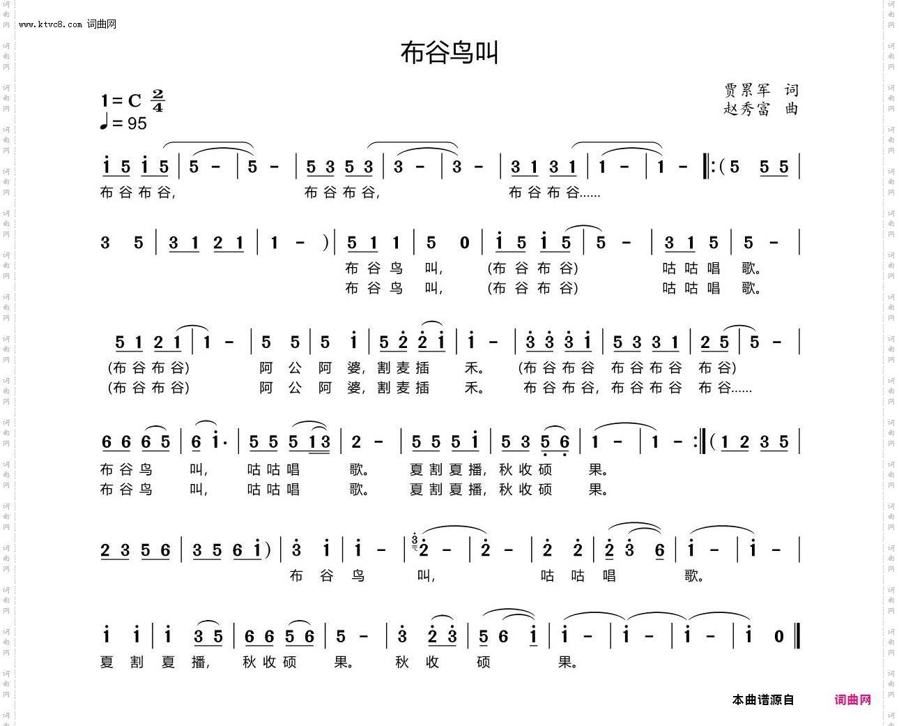布谷鸟叫