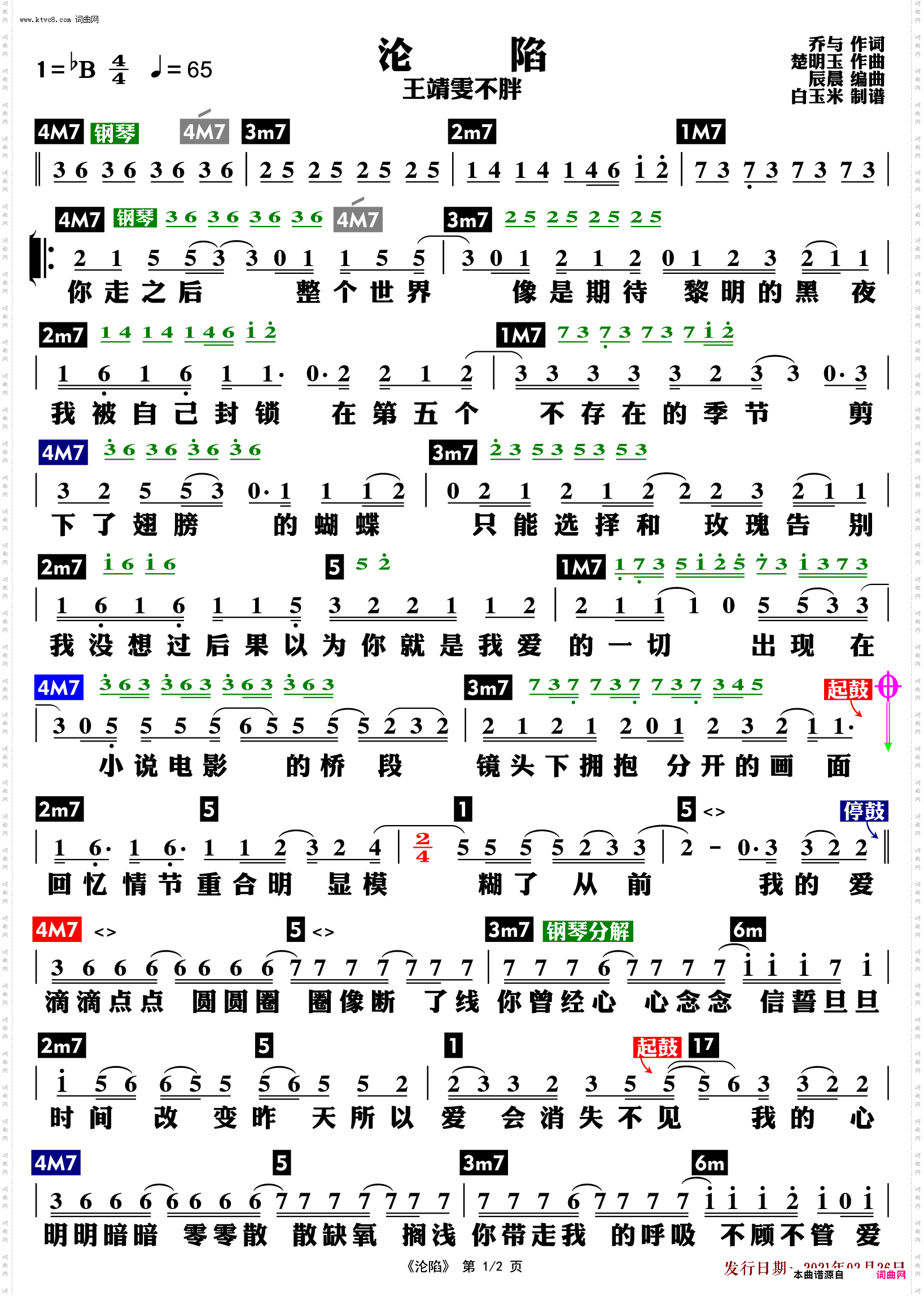 沦陷_功能谱