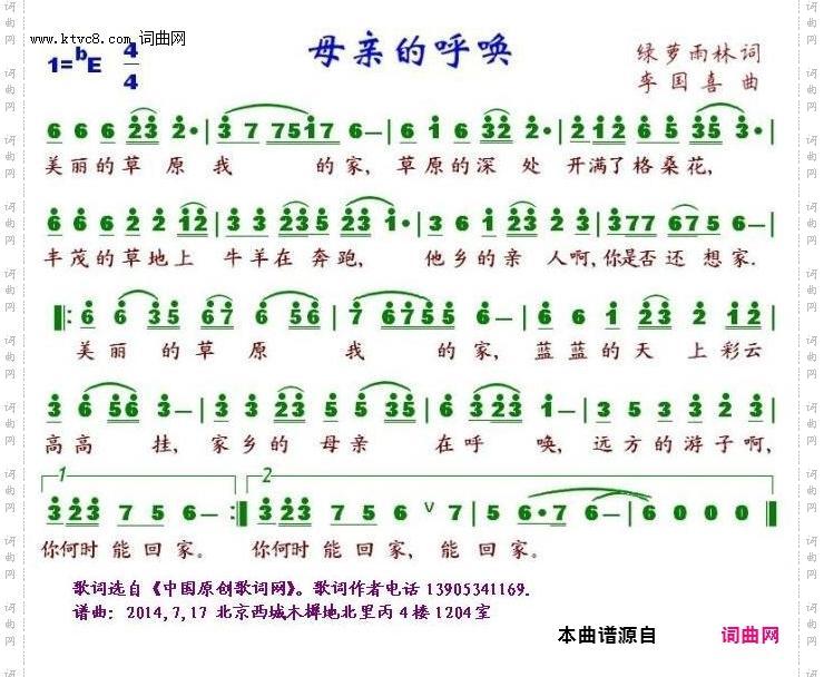 母亲的呼唤
