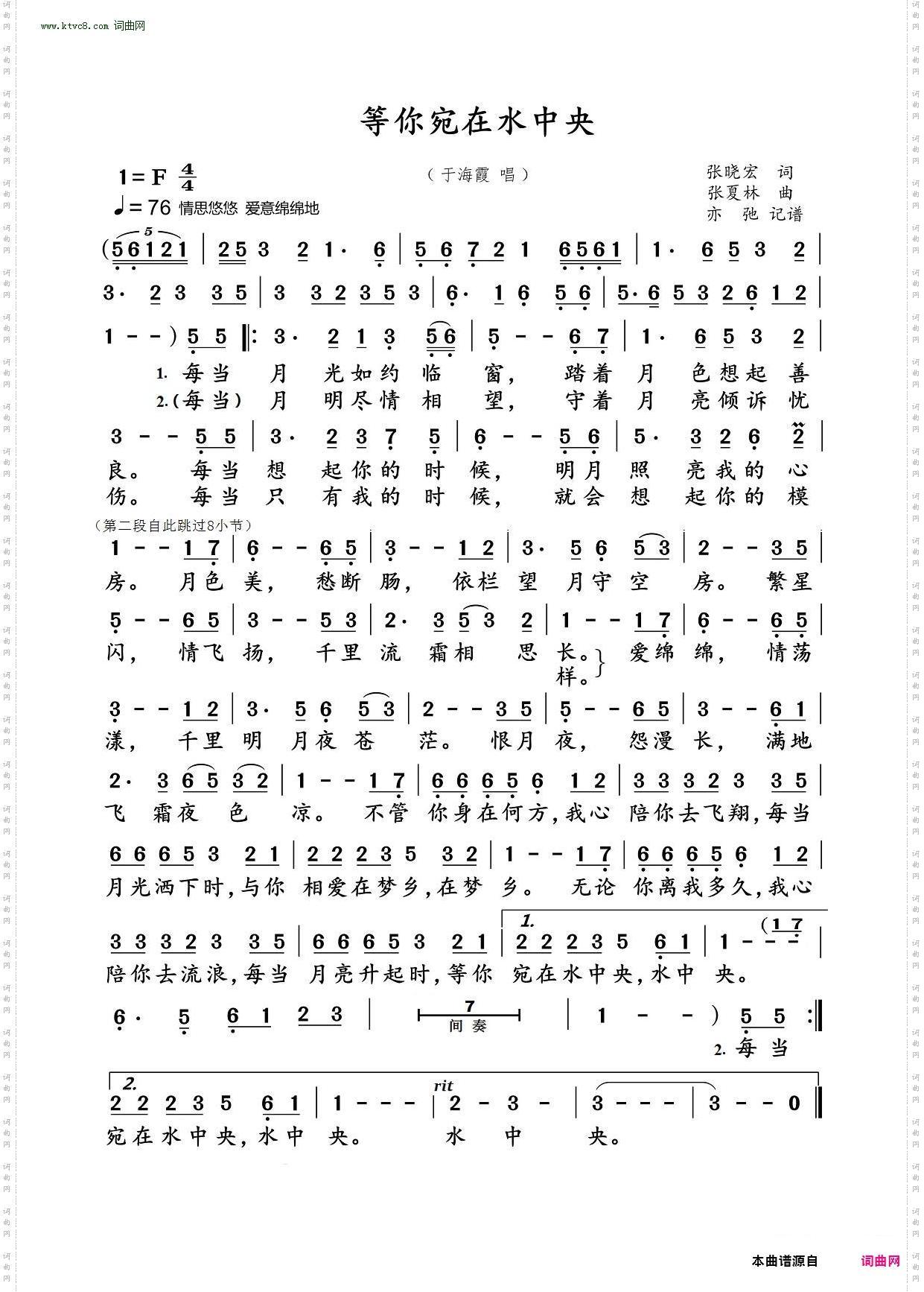 等你宛在水中央