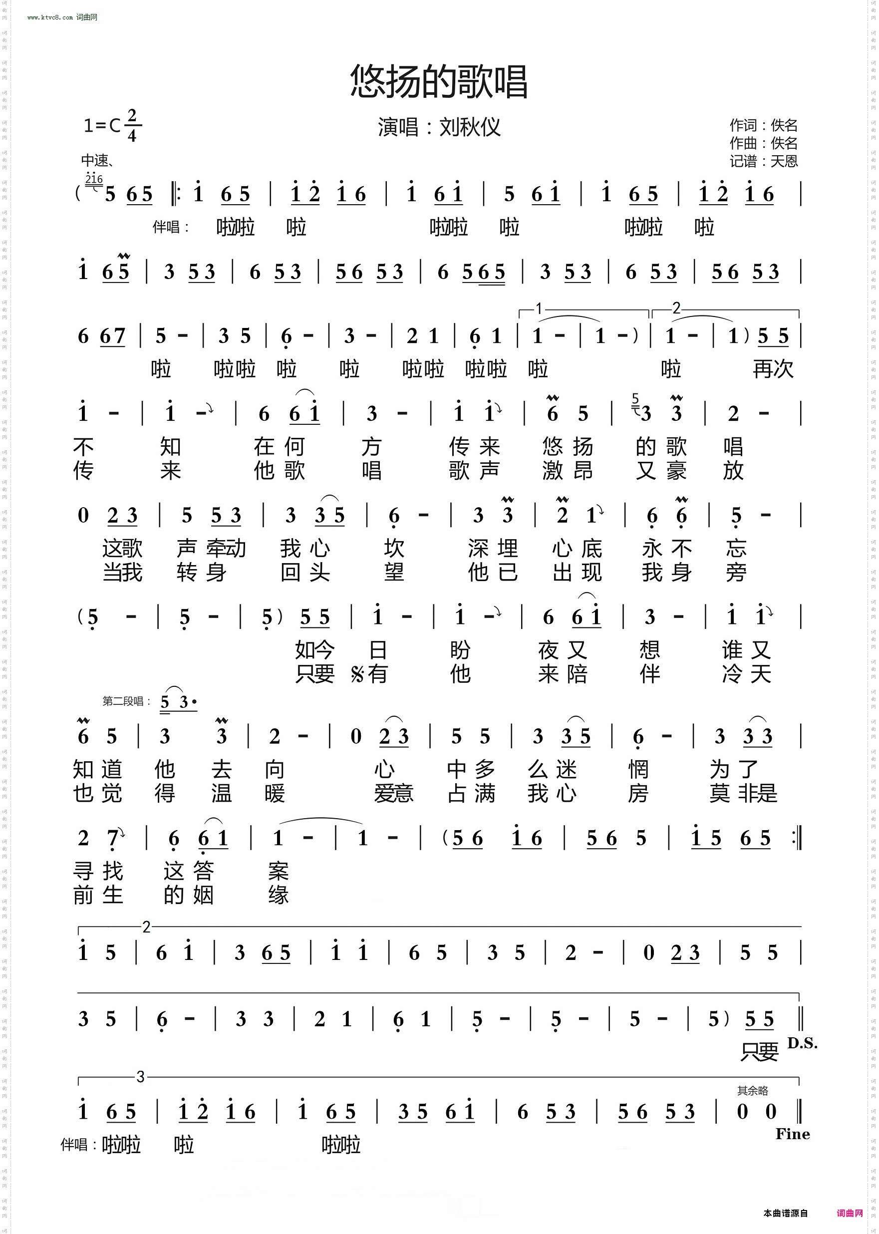 悠扬的歌唱