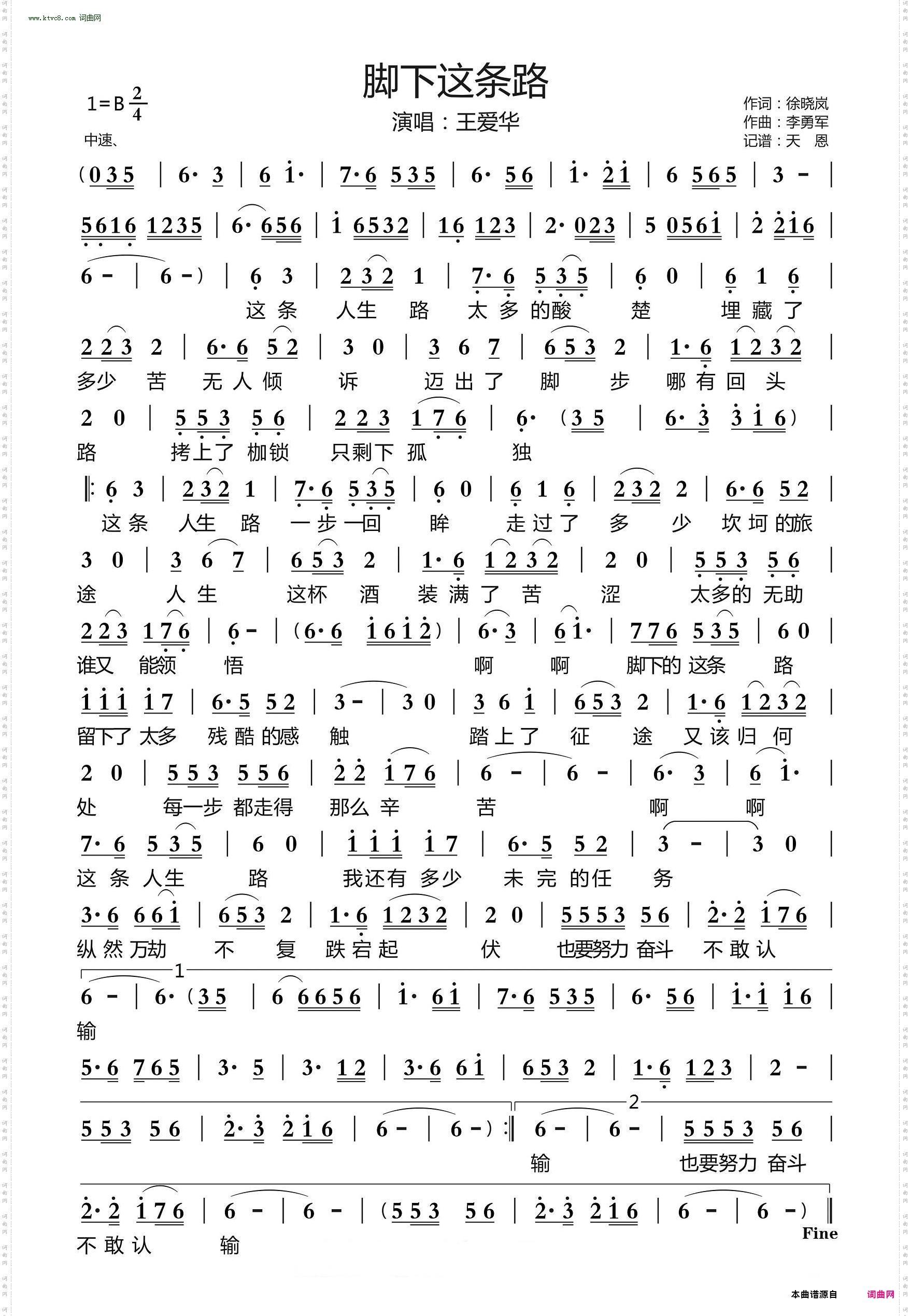 脚下这条路