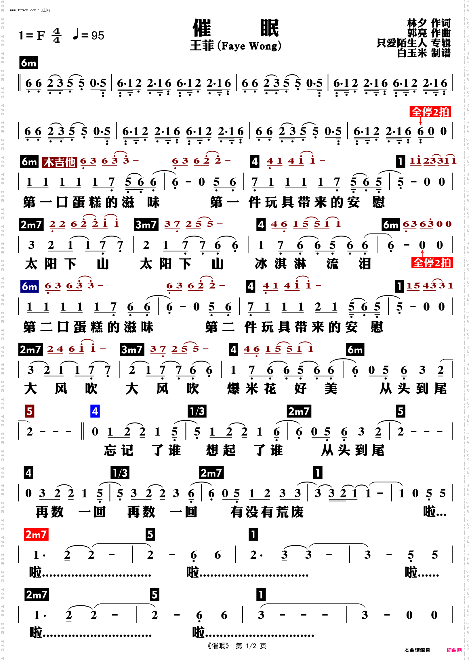 催眠_功能谱