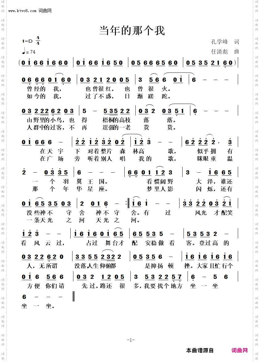 当年的那个我