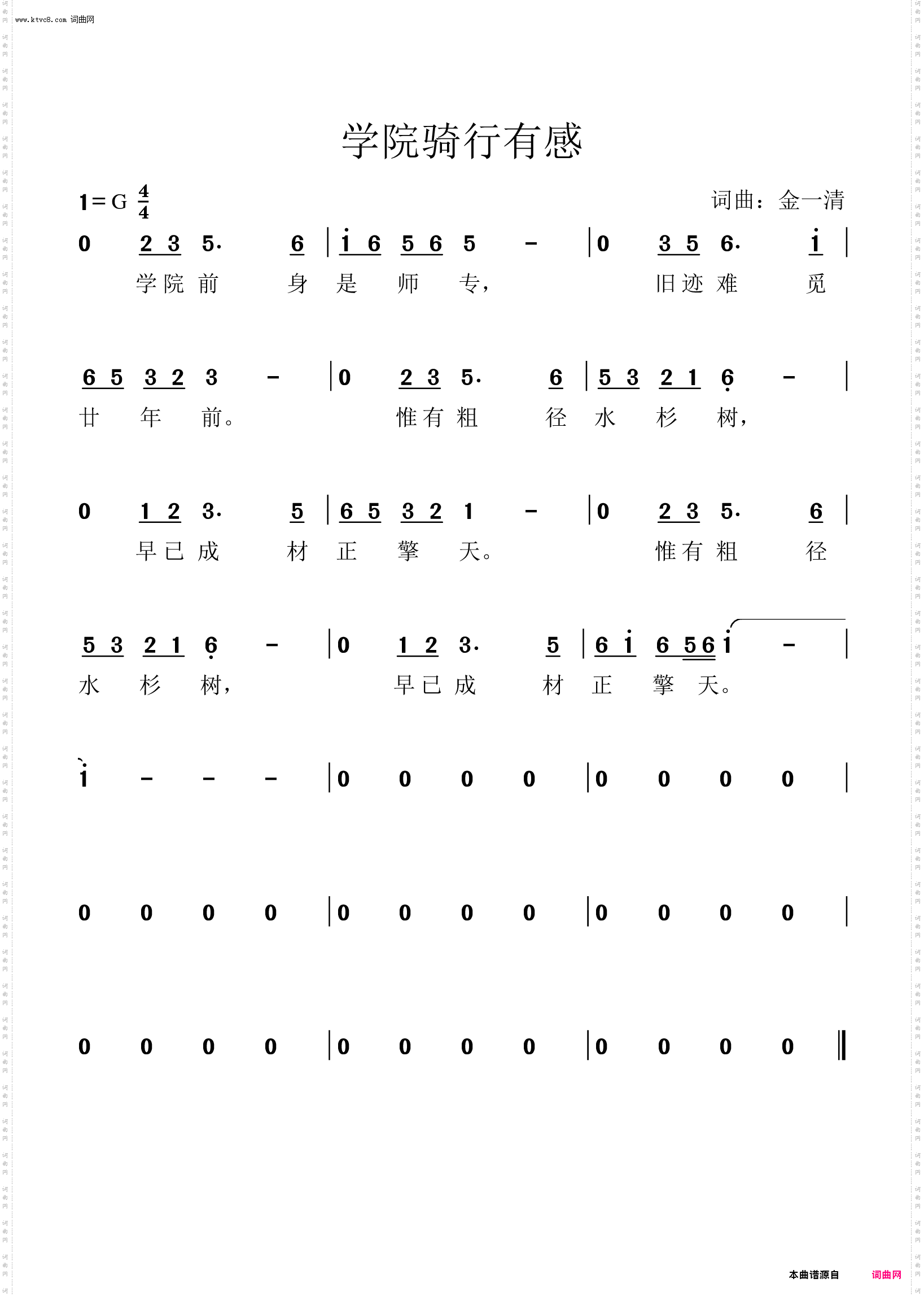 学院骑行有感