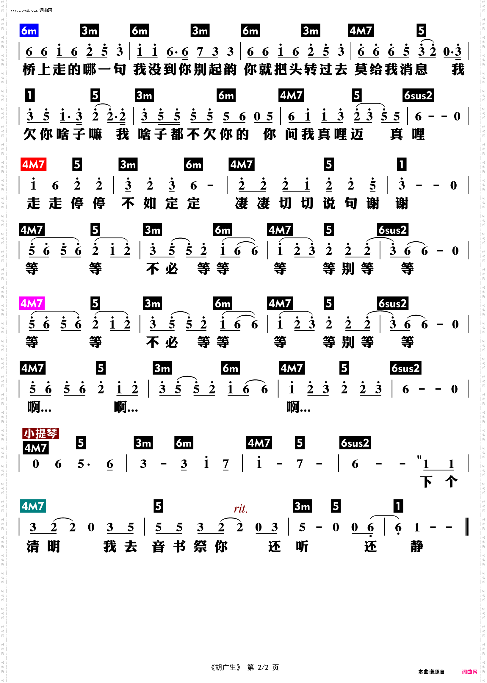 胡广生_功能谱
