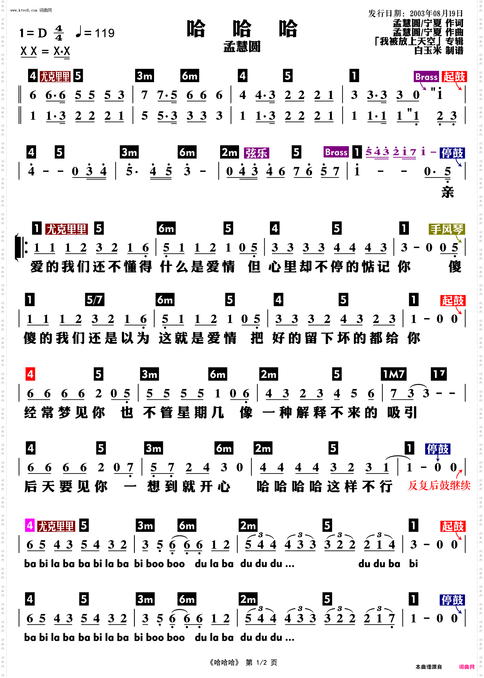 哈哈哈_功能谱