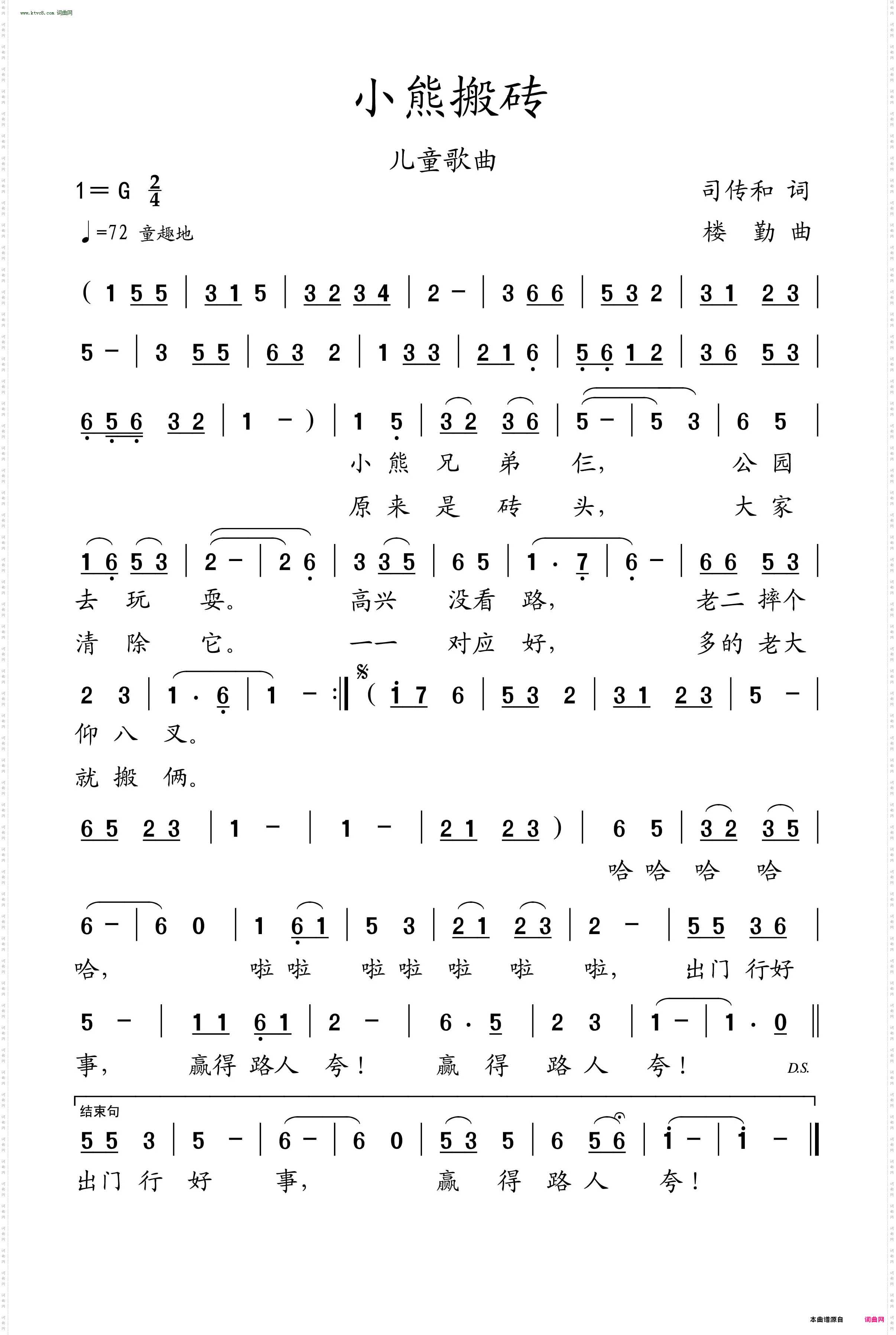 小熊搬砖