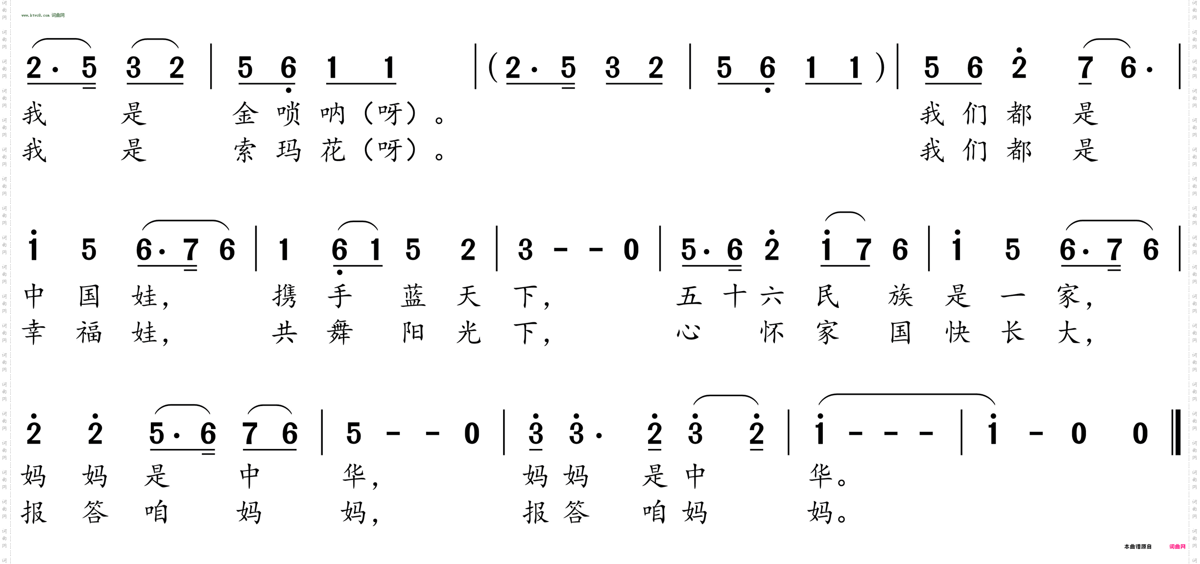 妈妈是中华